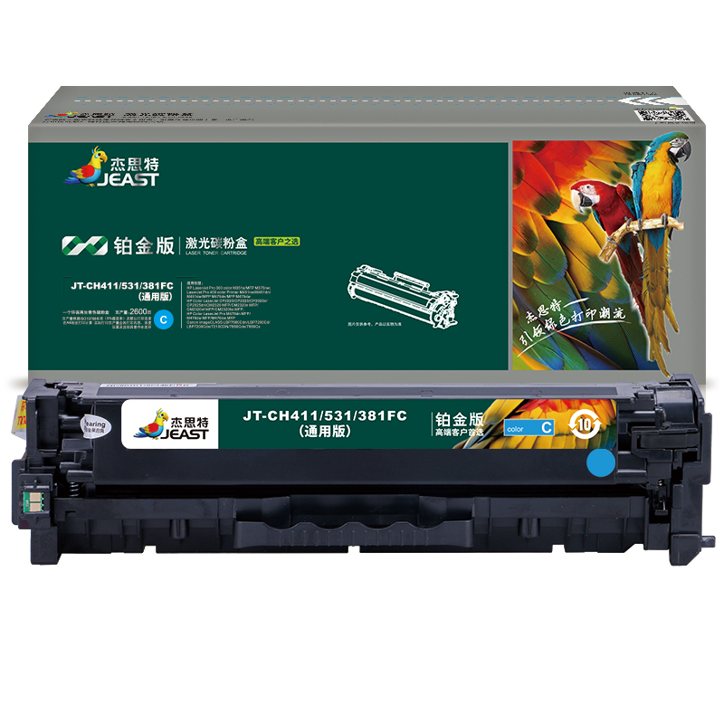 杰思特JT-CH411/531/381FC铂金版(通用版)适用惠普M351a、 M375nw、M451nw青色硒鼓