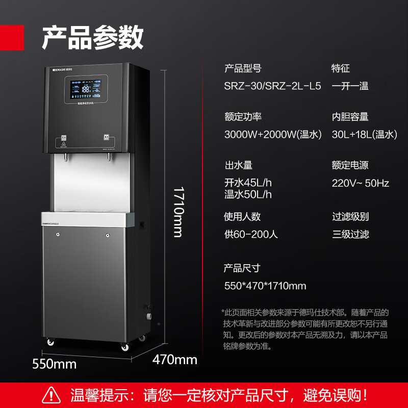 德玛仕DEMASHI直饮机 商用学校烧水机 学校专用开水器 大型不锈钢直饮水机 SRZ-30/SRZ-2L(一开一温)