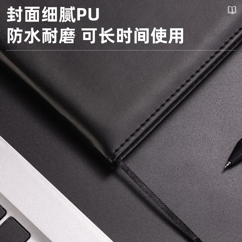 得力(deli) 16K/96张会议记录本 BP138 黑色 单位:本