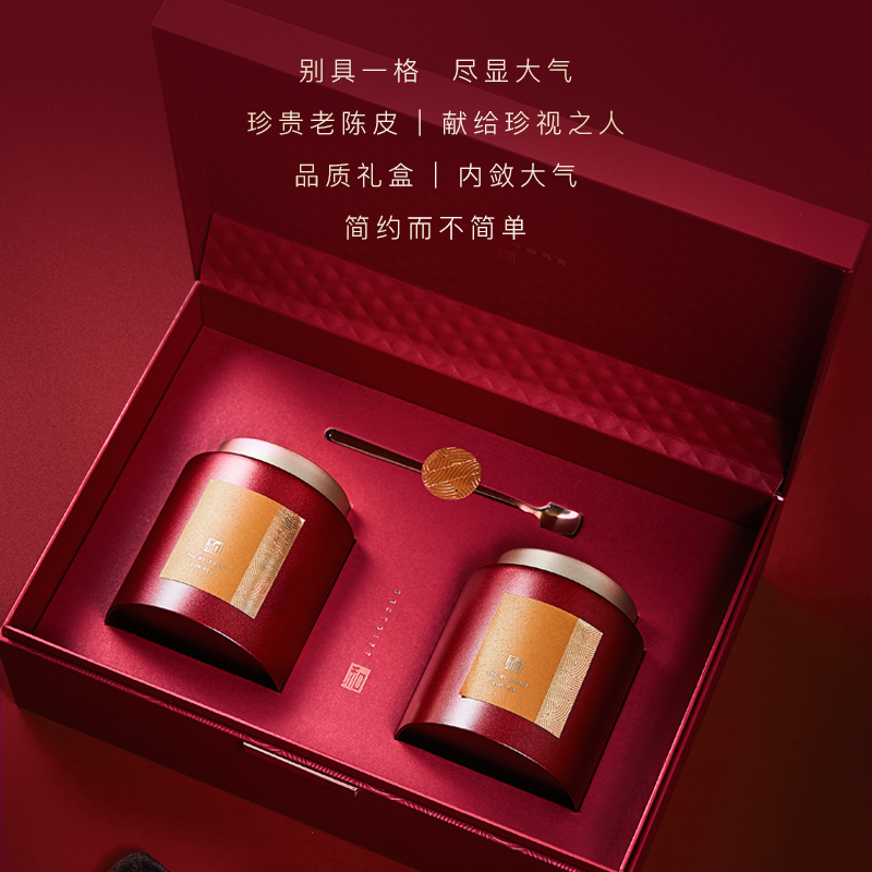 半山农 陈皮 新会陈皮干茶 正宗二十年 广东新会源产老陈皮干大红皮 花草茶养生茶叶泡水送礼礼品盒高清大图
