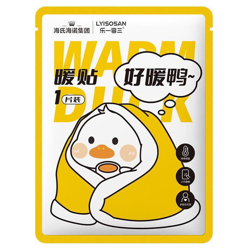 海氏海诺 10片装秋冬全身保暖自发热保暖贴女生经期暖宝宝暖身贴好暖鸭萌系暖贴图片