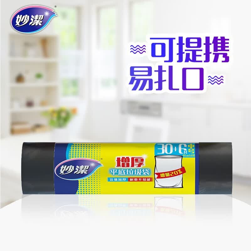 妙洁点断式垃圾袋中号黑色 45cm*50cm高清大图