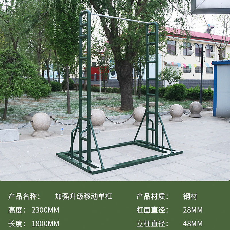 户外单双杠训练引体向上部队比赛室外军训锻炼身体器材移动单杠参数