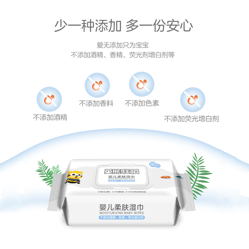 小浣熊(Coati) 婴儿柔肤湿巾80抽/包*5包组合装 幼儿新生儿儿童湿手口湿巾 便携式纸巾