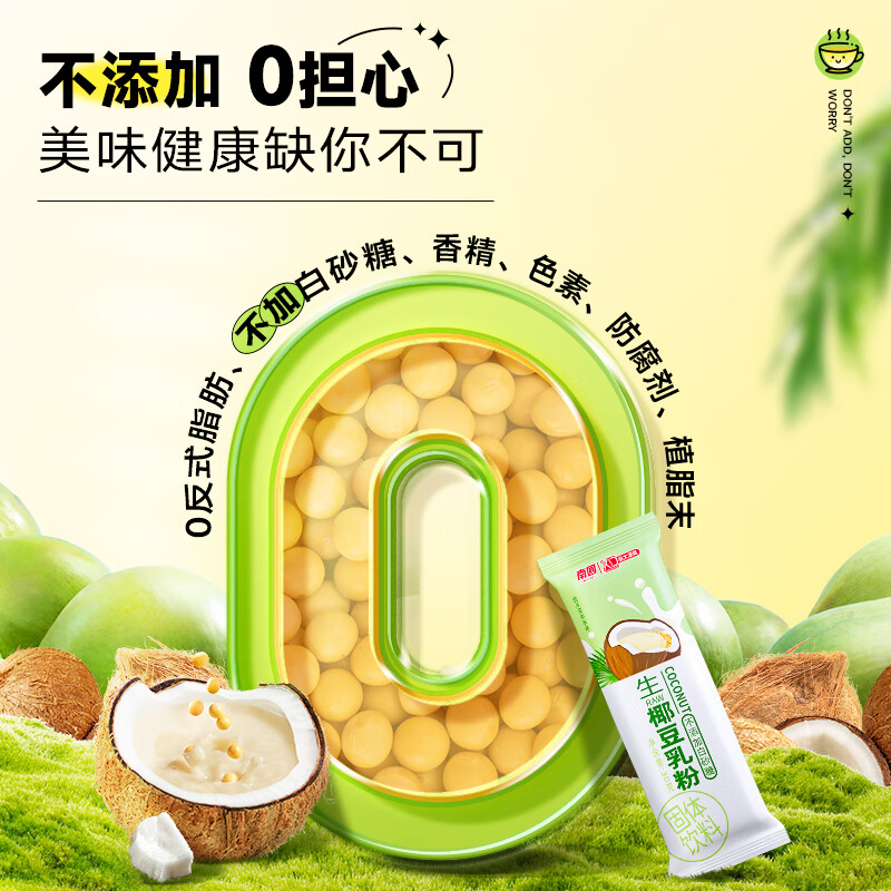 南国生椰豆乳粉300g*1包高清大图
