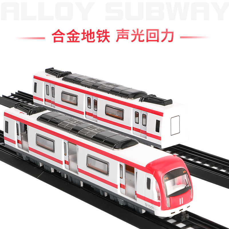 高铁合金火车头动车地铁模型儿童小汽车声光宝宝汽车模型男孩玩具 二号线地铁红色一套高清大图