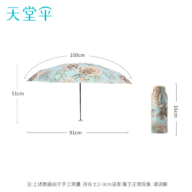 天堂防紫外线阳伞五折51cm*8骨 50160E高清大图