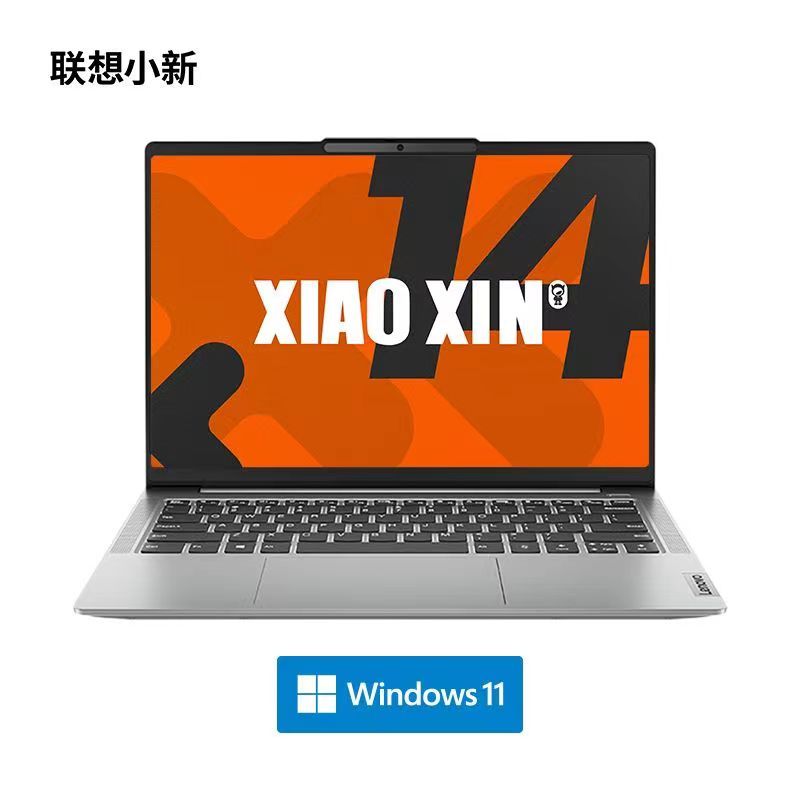 联想 小新 联想小新14 R7-8845H 16G 512G高色域1080P 14寸