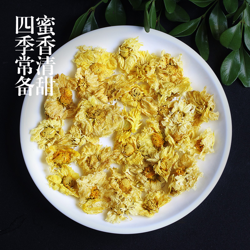陌上花开买2送1菊花茶杭白菊桐乡正宗杭菊花新花草茶叶凉茶搭配枸杞子