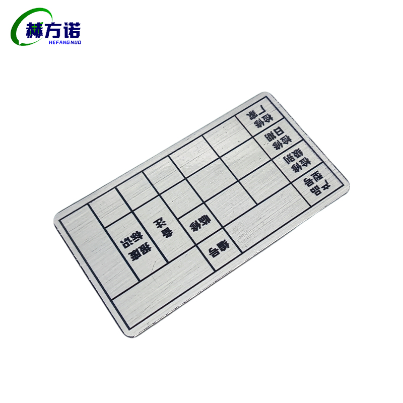 赫方诺 铝制标识牌 120*30mm 个高清大图
