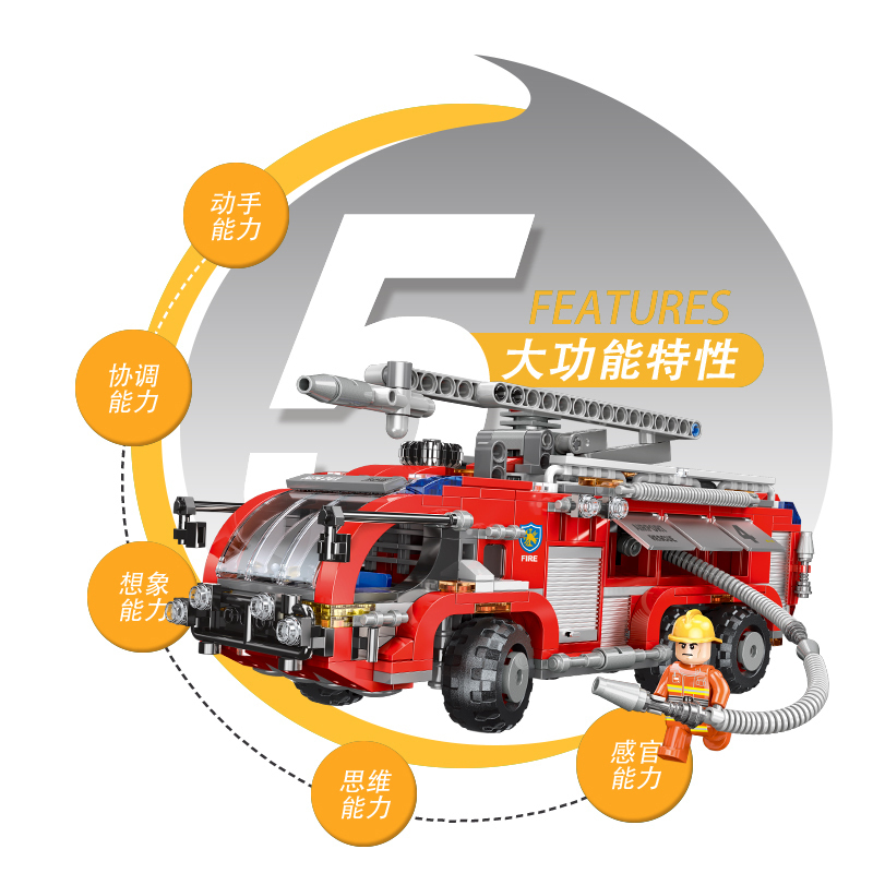 星堡积木兼容乐高积木儿童拼装消防车系列玩具男孩子6-14岁塑料小颗粒女孩岁礼物