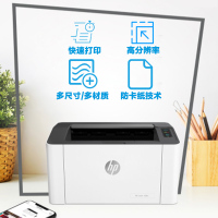 惠普 (HP) 103a 黑白激光打印机usb链接家用学生作业打印小型办公商务用 更高配置更小体积 P1106/1108升级款