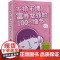 正版 不娇不惯富养女孩的100个细节 妈妈如何教女孩最优秀 育培养优秀女孩完美女孩富养女儿养育女孩女儿全书全集 教育