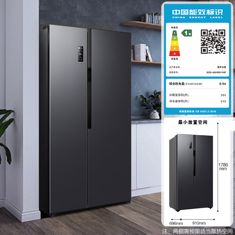 [官方正品]容声609升对开门冰箱 两门双变频节能一级能效CAA离子除菌净味 BCD-609WD11HP以旧换新高清大图