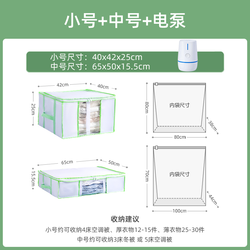太力真空气压缩收纳袋家用箱子衣服衣物抽气袋子棉被被子收纳神器小号+中号+电泵