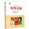 11食物过敏(精)978756806194022