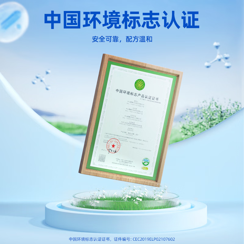 榄菊 杀虫剂喷雾 600ml 无香型 瓶高清大图