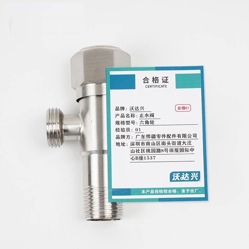 沃达兴 止水阀 六角轮 个高清大图