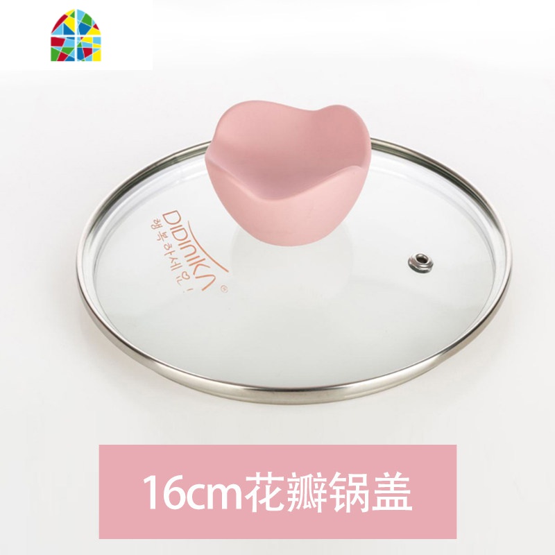 迪迪尼卡锅盖透明可视钢化玻璃辅食锅煎锅炒锅盖子16/28/32cm家用 FENGHOU 28cm粉色煎锅盖
