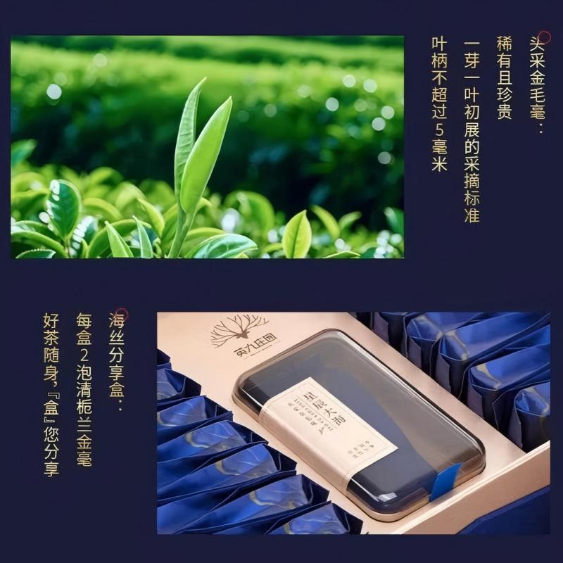 ENJOY MANOR 英九庄园 星辰大海 (头采金毛毫) 英红九号 特级 红茶 (5g*30袋泡) 150g/礼盒高清大图