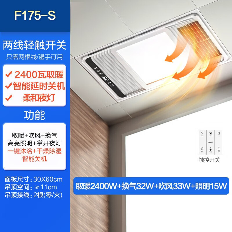 欧普照明(opple)浴霸/排气扇1报价_参数_图片_视频_怎么样_问答-苏宁