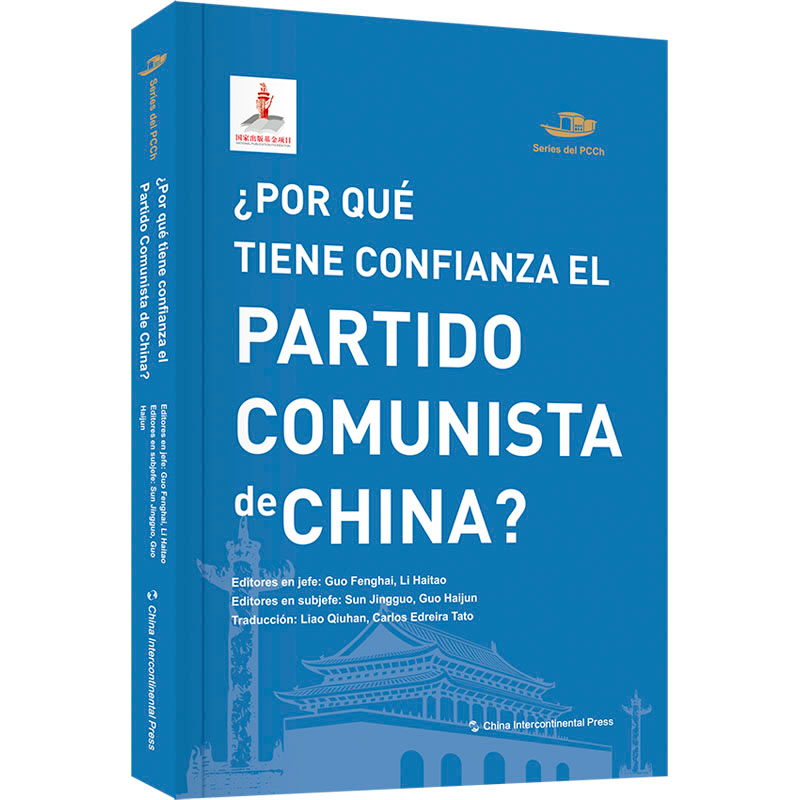 醉染图书中为什么自信9787508548272高清大图