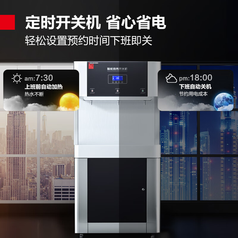 德玛仕(DEMASHI) 商用净水器饮水机YT-3HY 两开一净 RO过滤高清大图