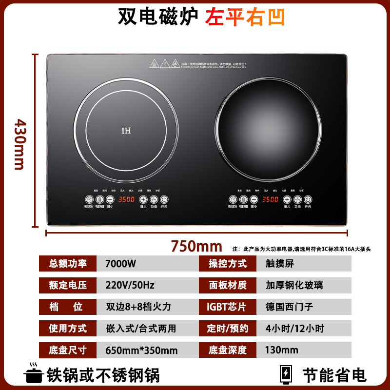 SUBOAER苏泊双头电磁炉家用嵌入式大功率凹面不挑锅平面电陶炉 平面电陶炉2500W+凹面电磁炉3500W