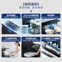 [轻风系列]火星人E35BX01液化气右排烟消毒柜款集成灶厨房家用消毒油烟机