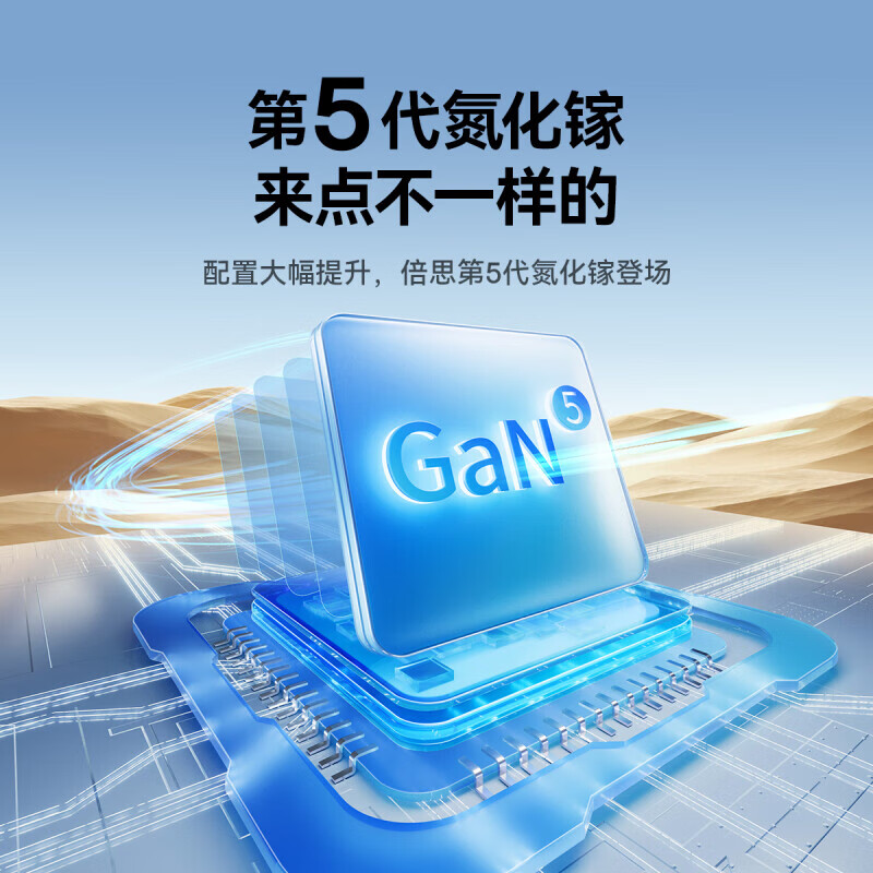 倍思 65W氮化镓充电器套装 多口Type-C快充头+100W快充线[CCGAN65C5星耀黑]高清大图