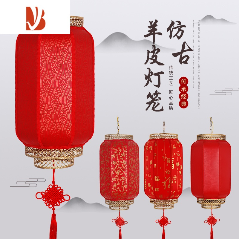 三维工匠防水户外羊皮室外防晒中式仿古印字饭店 灯笼