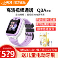 小天才电话手表Q3A霞紫