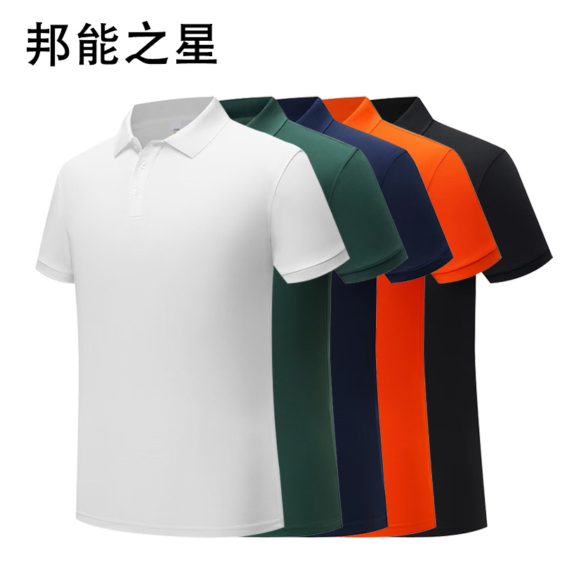 邦能之星polo衫男女翻领短袖工装夏季企业工作服刺绣可印字LOGO透气上午广告衫N56281高清大图