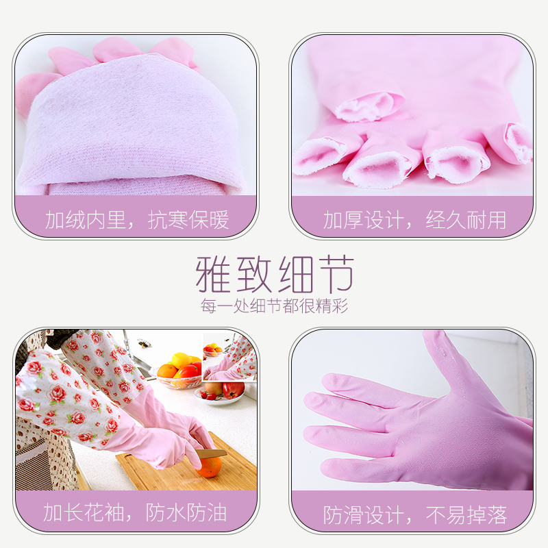 冬天洗碗手套加绒加厚加长防水耐用塑胶皮橡胶女洗衣服的家务清洁