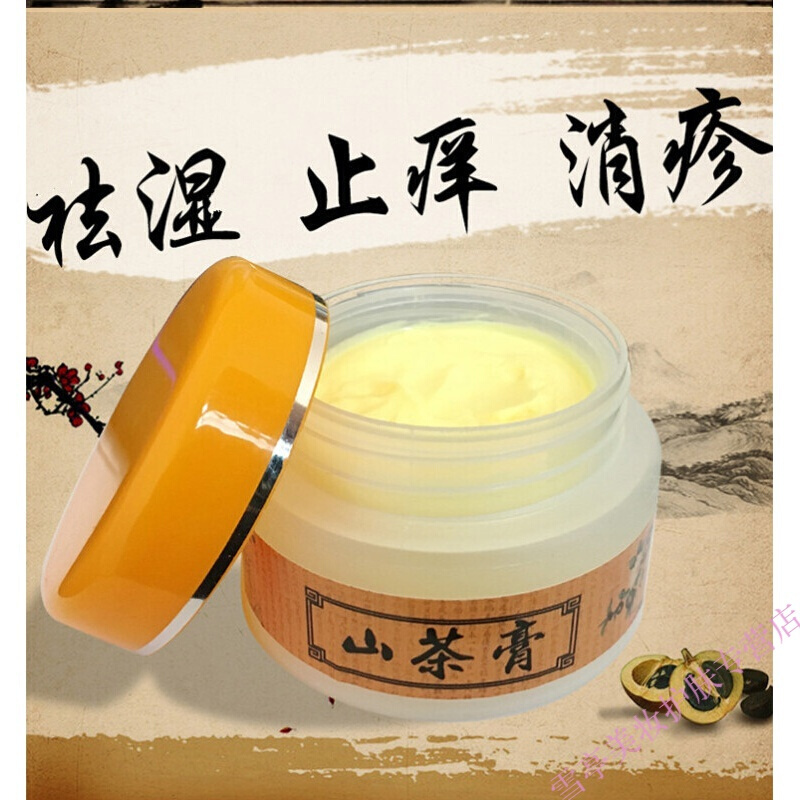 山茶膏皮肤瘙养小水泡蚊虫叮咬成人儿童止痒30g