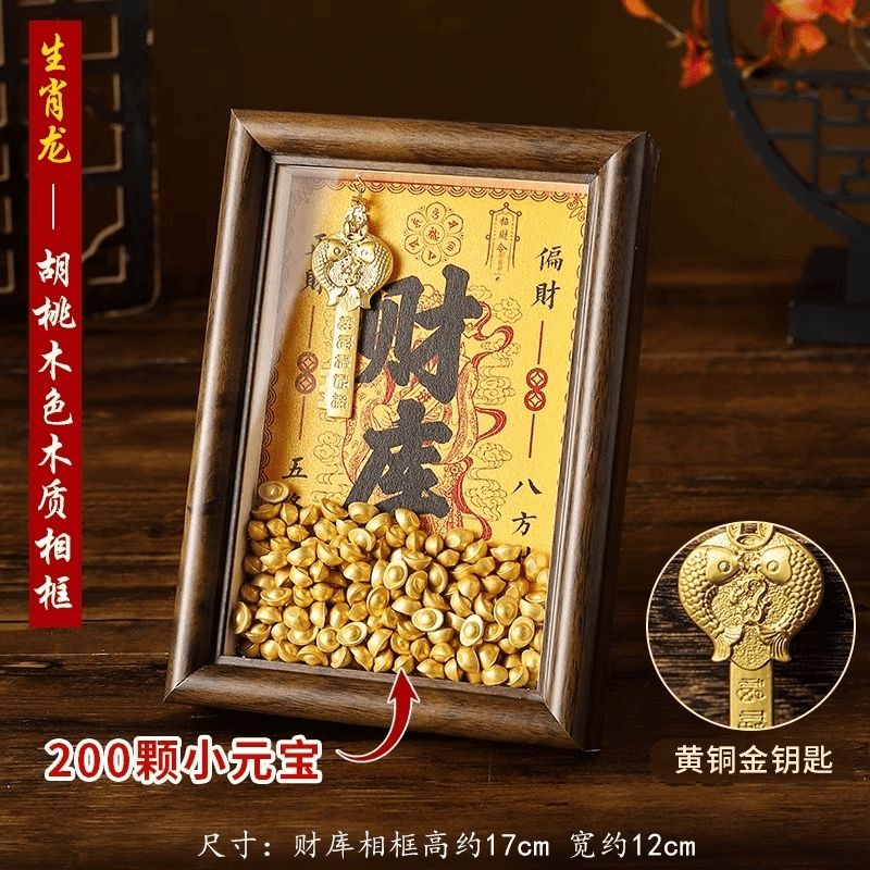 五路财神爷摆台开财补库相框胡桃木色相框 十二生肖金元宝金钥匙装饰--[牛]摆件加强版+200粒元宝