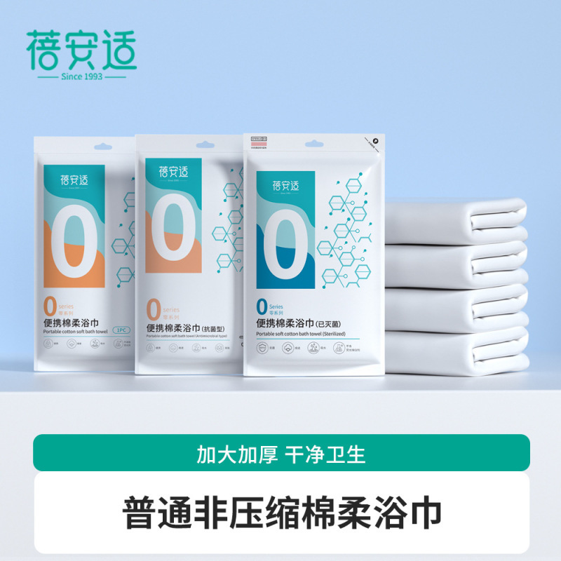 蓓安适一次性浴巾毛巾亲肤材质加厚版单独包装旅行出差 纯棉款浴巾70*140cm/1条装*5