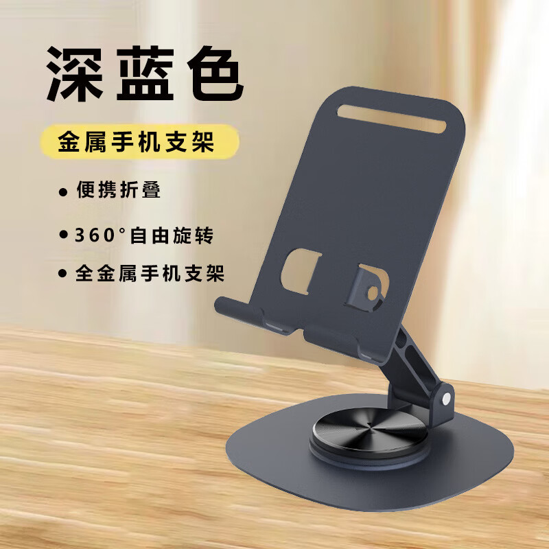 美旅Auto Travel多功能金属支架AT-8008