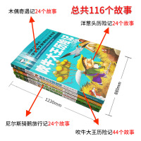班主任推荐名著 吹牛大王历险记+木偶奇遇记+洋葱头历险尼尔斯