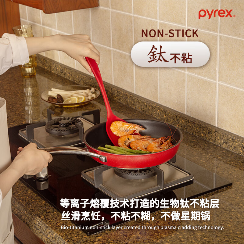 康宁Pyrex神厨系列钛釉锅-18cm奶锅高清大图