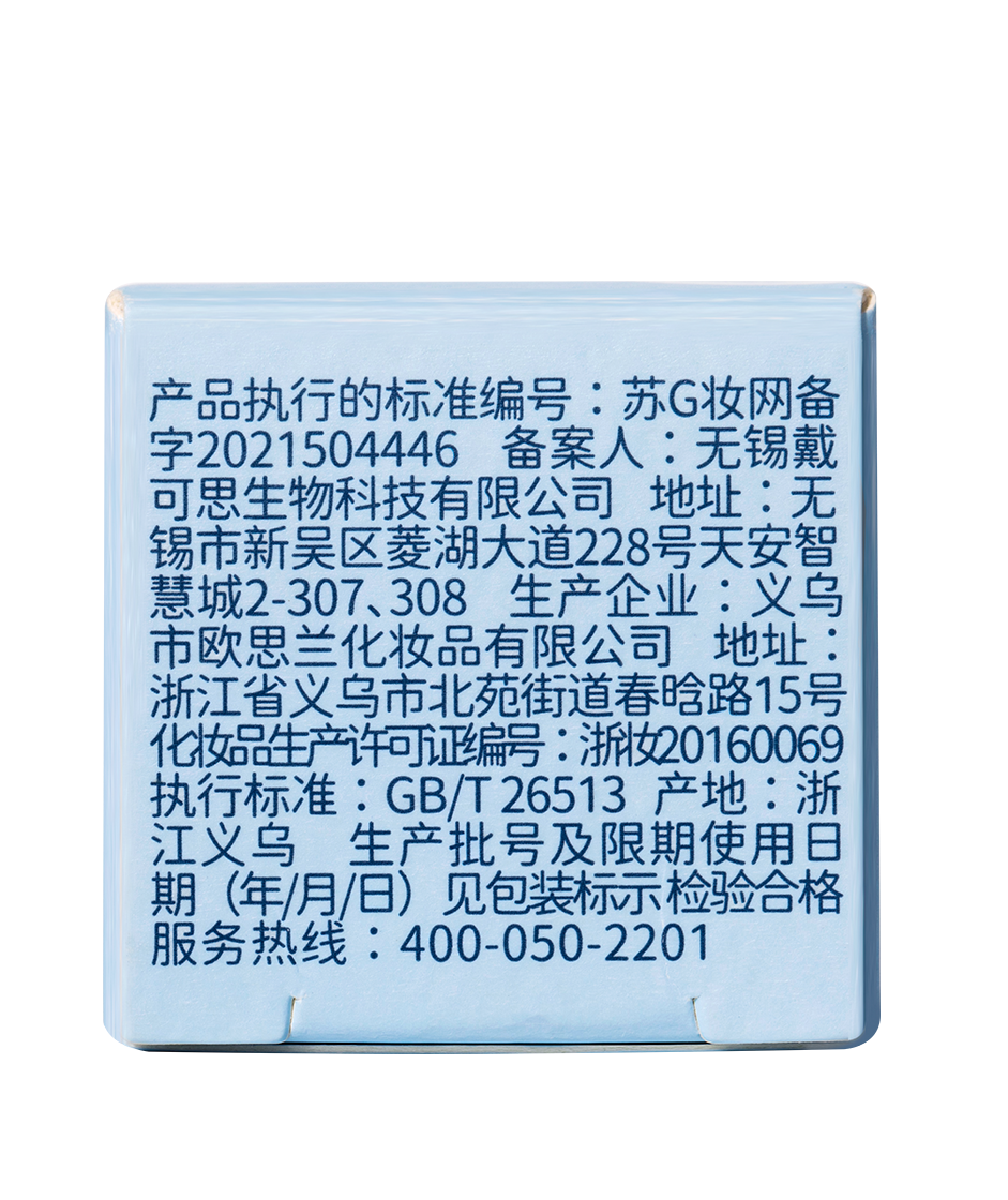 戴可思 倍润唇膏小立方4.2g*2盒高清大图