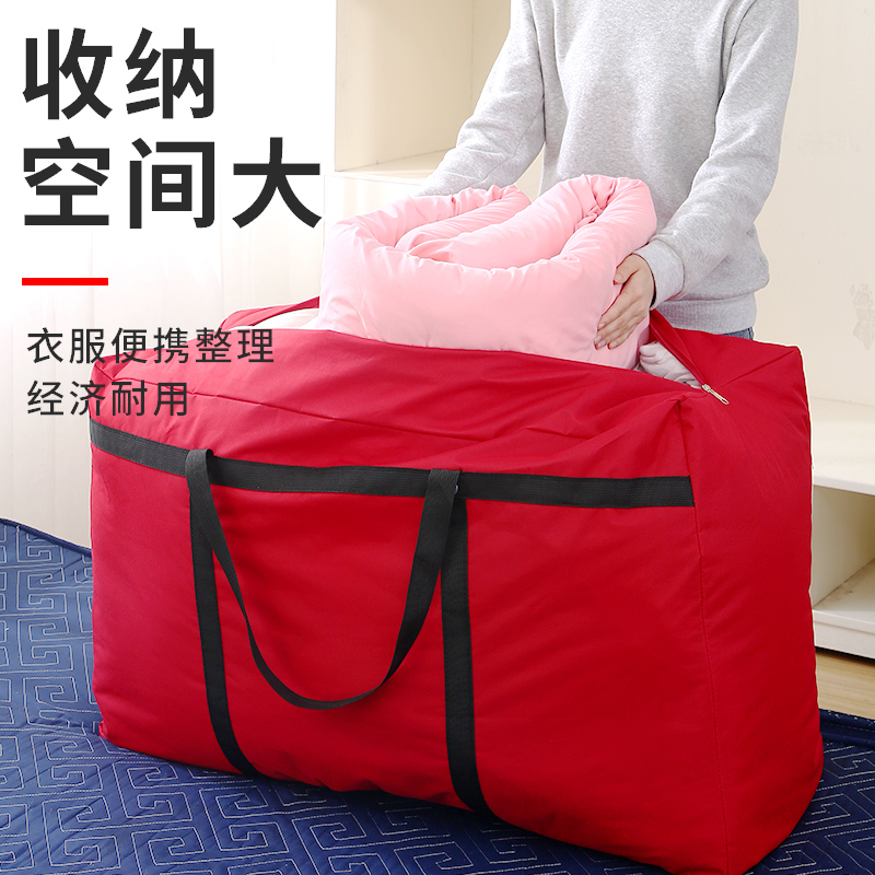搬家打包袋收纳防水超大容量袋子结实麻袋编织袋行李帆布蛇皮口袋