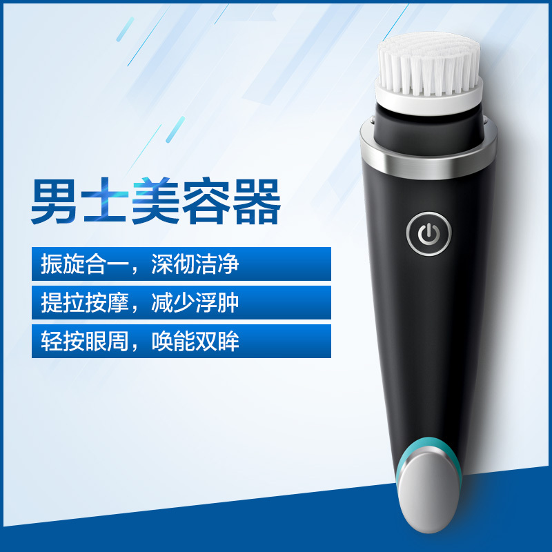 飞利浦男士SPA仪洁面仪MS5085脸部眼部按摩电子美容仪电动洗脸仪