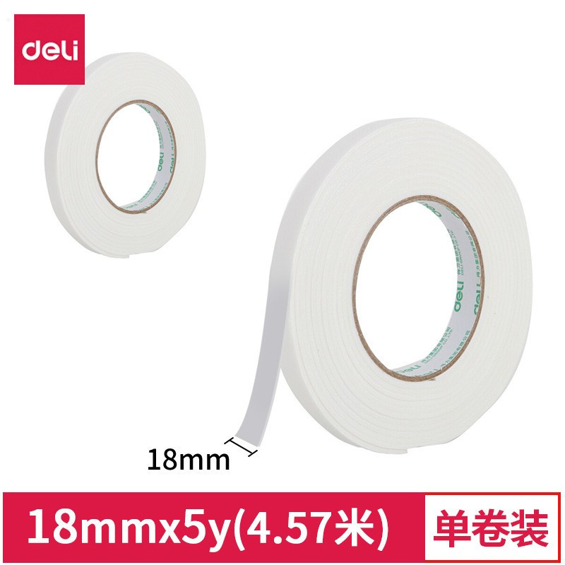 得力(deli)30411泡棉双面胶带 海绵胶 泡沫棉双面胶带 18mm宽 （一卷价）