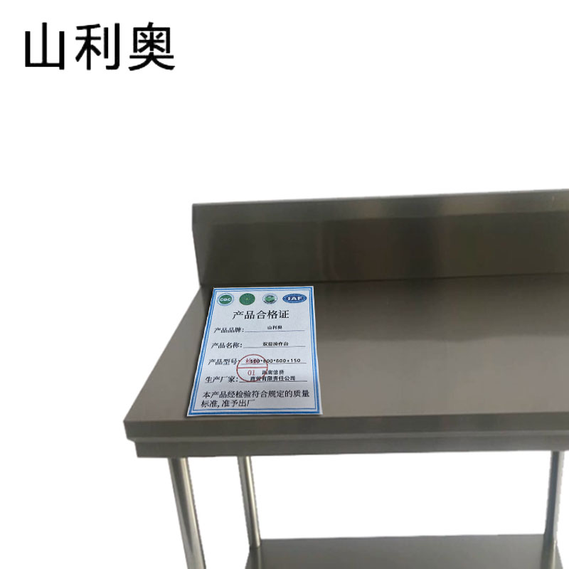 山利奥 双层操作台 500*800*800+150 台高清大图