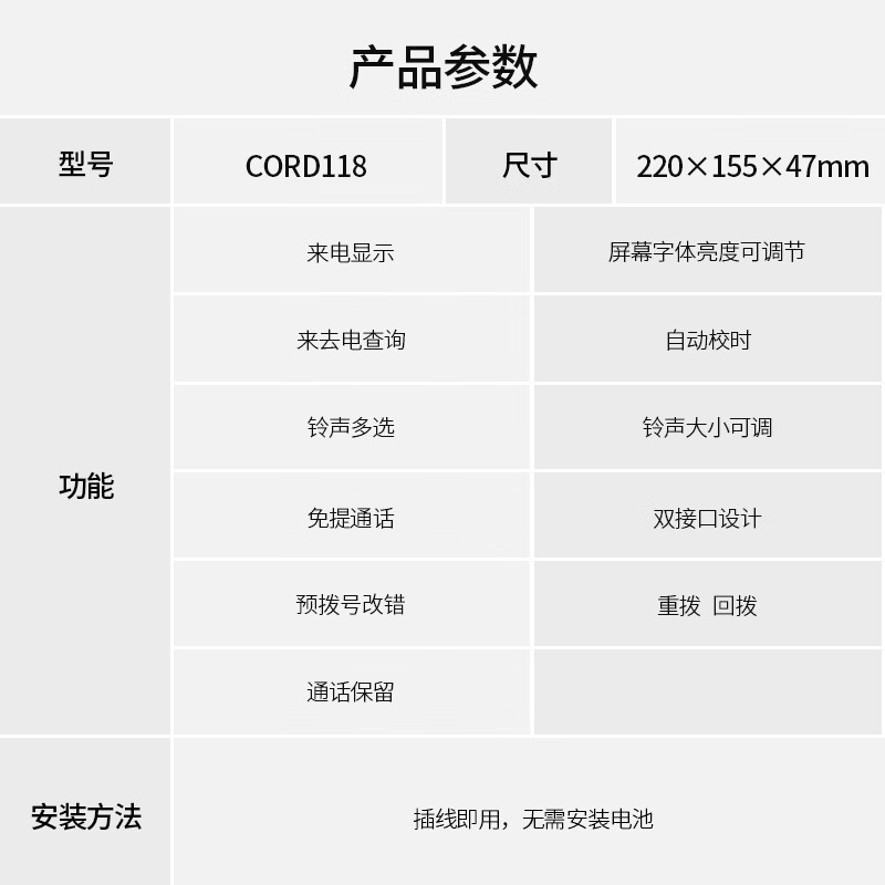 飞利浦(PHILIPS)电话机座机 固定电话 办公家用 家庭有线电话 来电显示 双接口 免电池 CORD118黑色