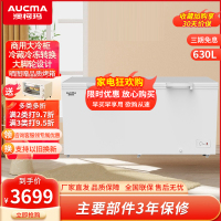 澳柯玛(AUCMA)商用卧式茶叶大容量冰柜 冷藏冷冻转换顶盖门 批发雪糕冷柜低温-38℃ BC/BD-630SNA