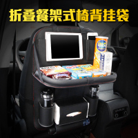 汽车内饰用品车用真皮椅背袋置物袋多功能收纳袋盒餐桌餐台纸巾