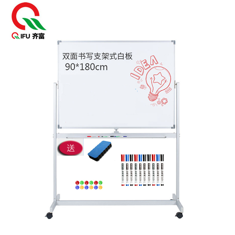 齐富(QIFU)AS90180双面磁性移动白板 90*180cm移动支架白板可翻转 写字看板 双面白板 会议看板