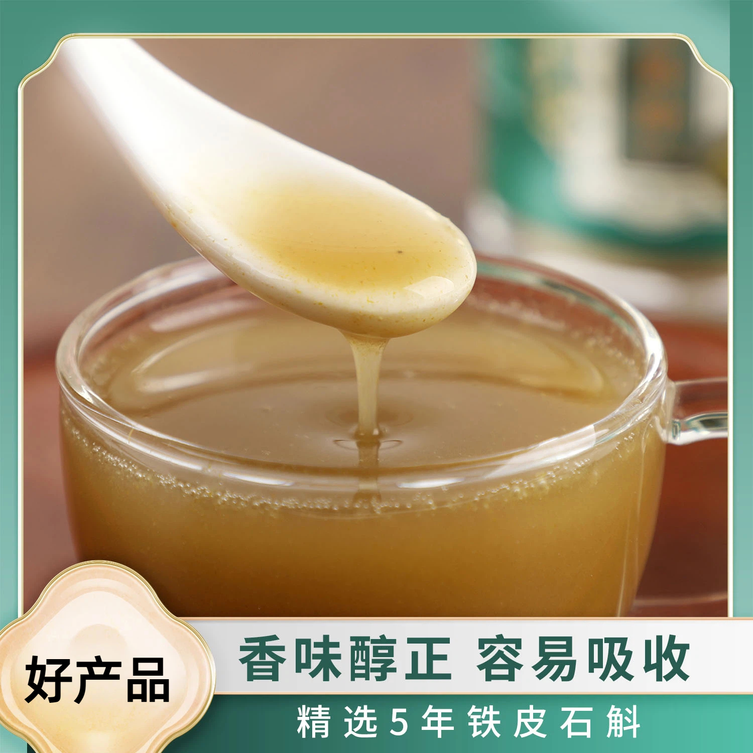 霍山铁皮石斛纯粉100克 新鲜铁皮石斛干条枫斗打粉 胶质浓厚 送老人长辈礼品滋补高清大图